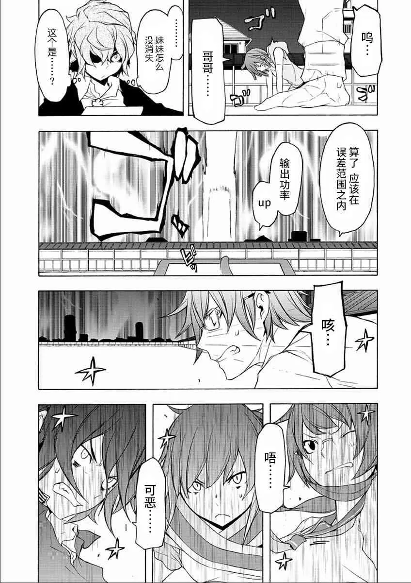73话 第19页