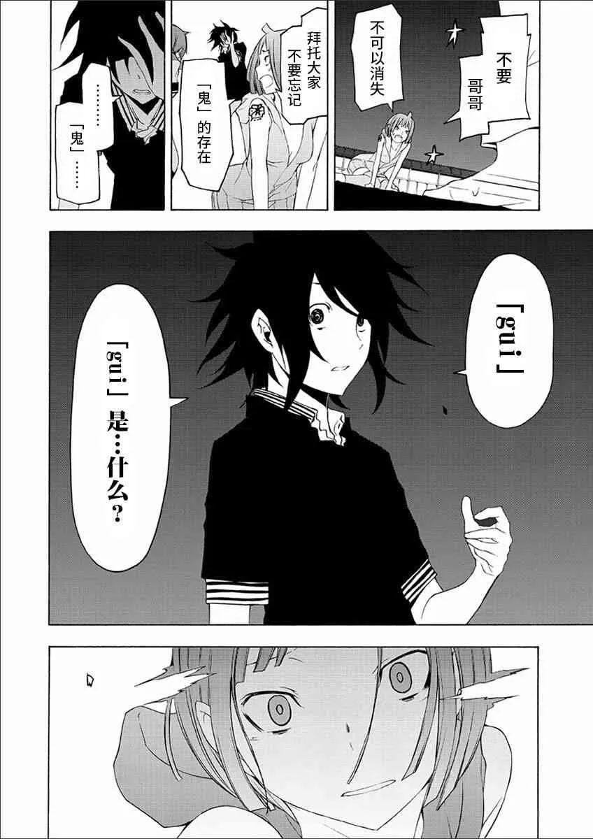 73话 第20页