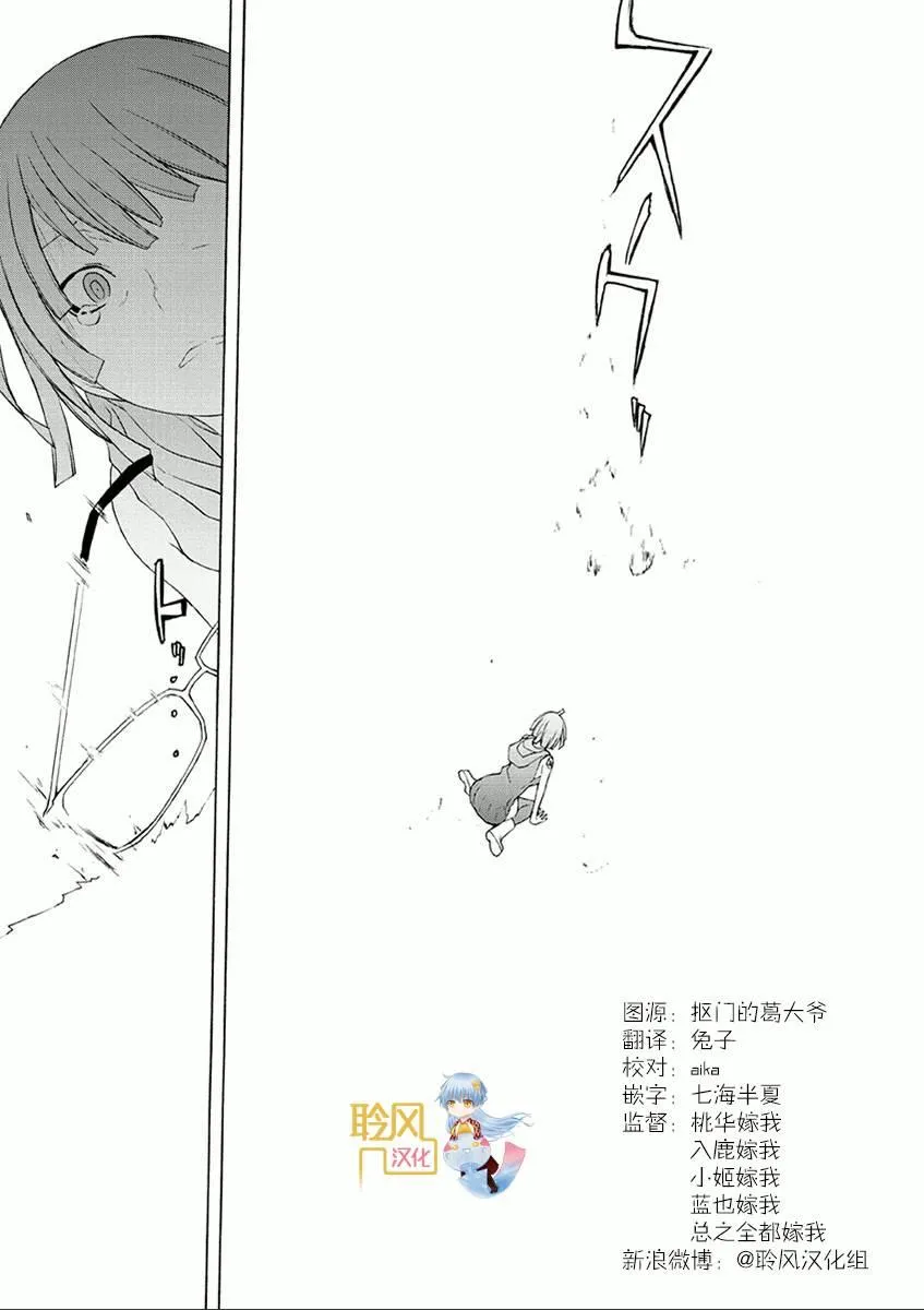73话 第21页