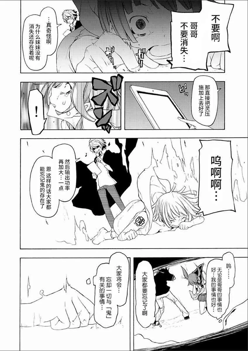 73话 第22页