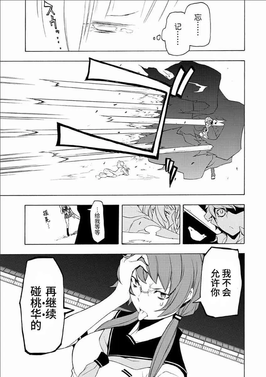 73话 第23页