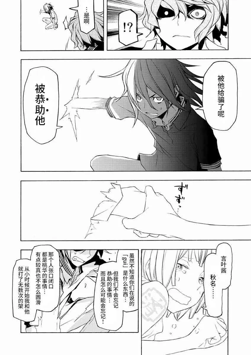 73话 第24页