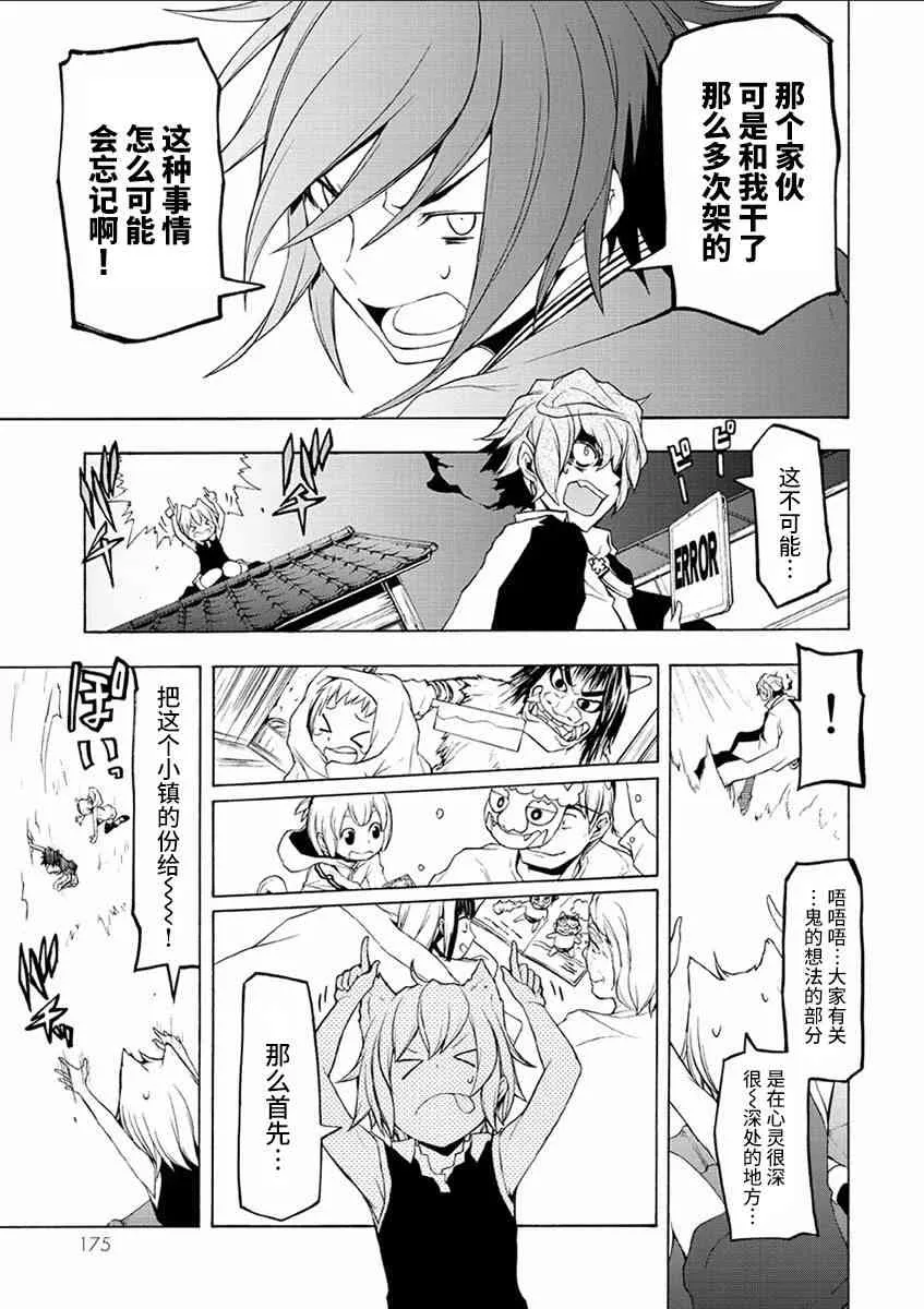 73话 第25页