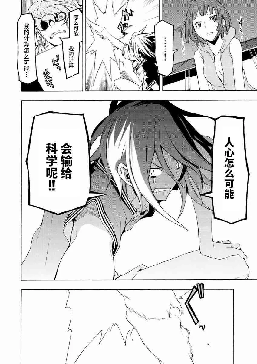 73话 第26页