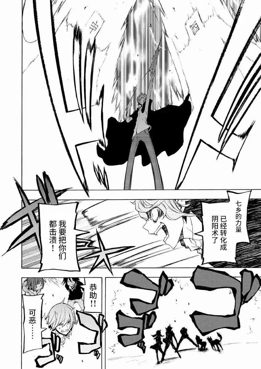 73话 第28页