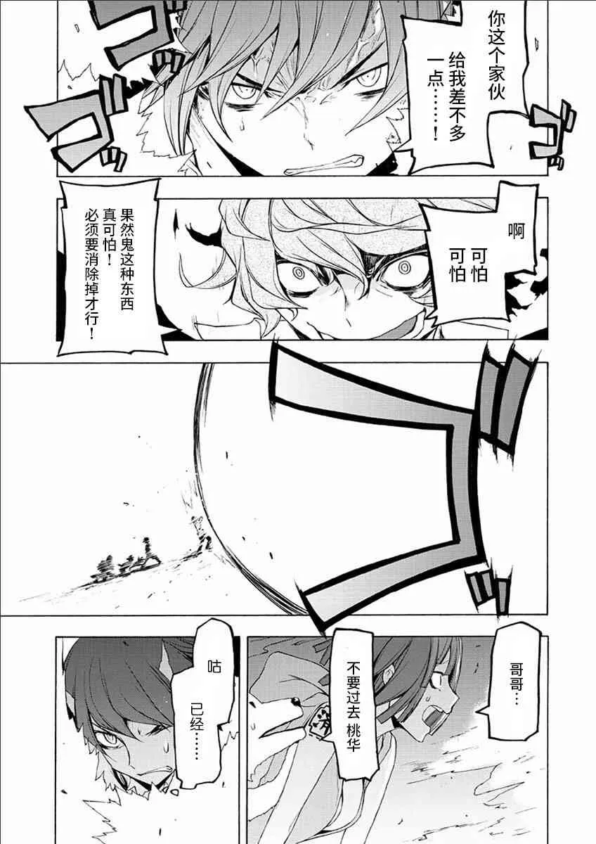 73话 第29页