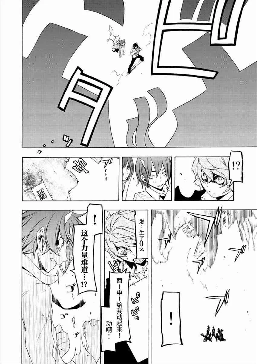 73话 第30页