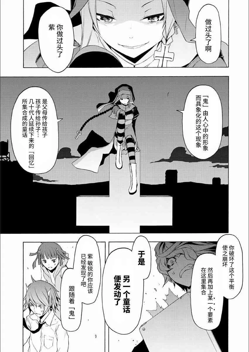 73话 第31页