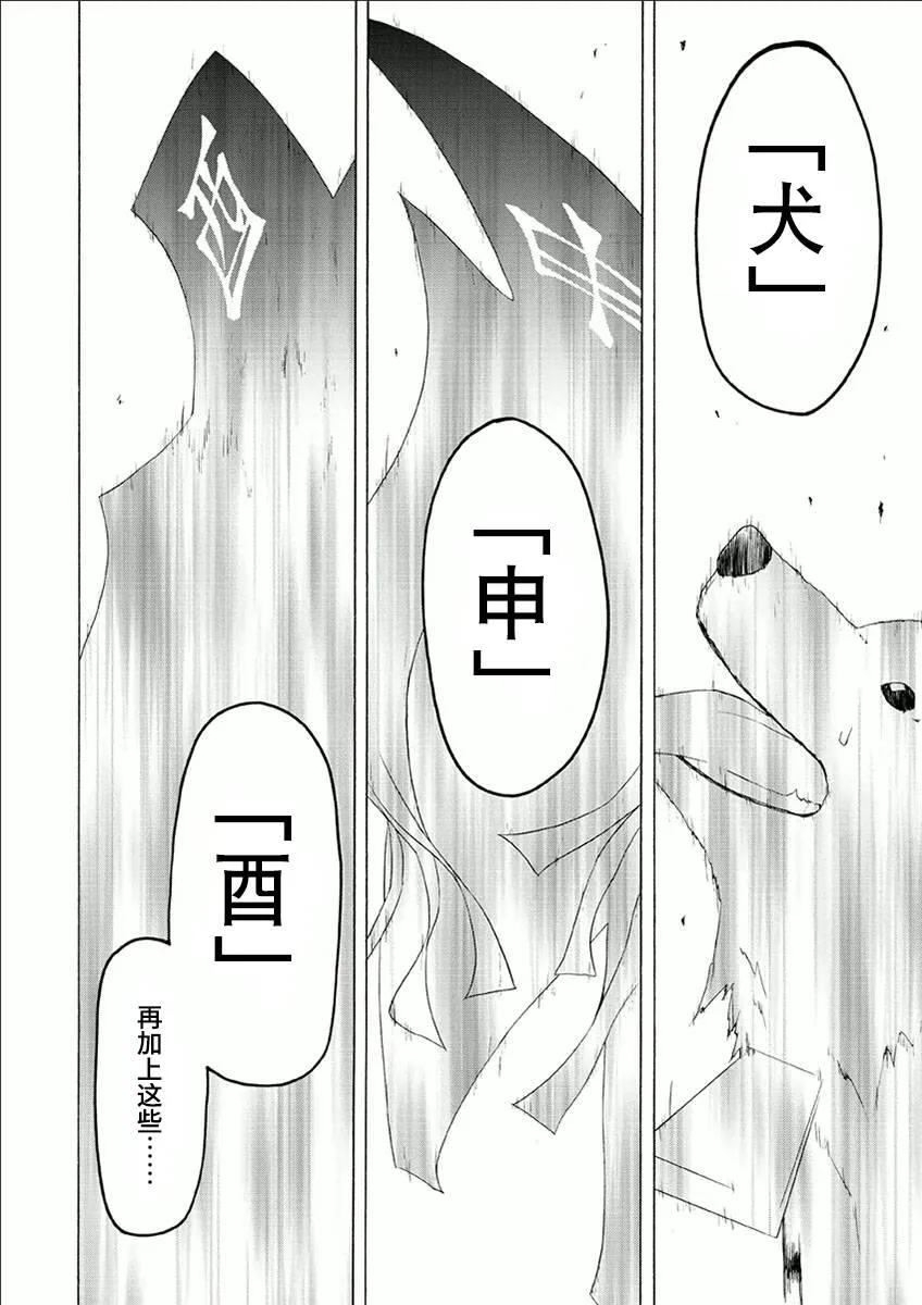 73话 第32页