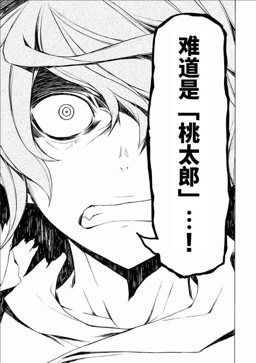 73话 第33页
