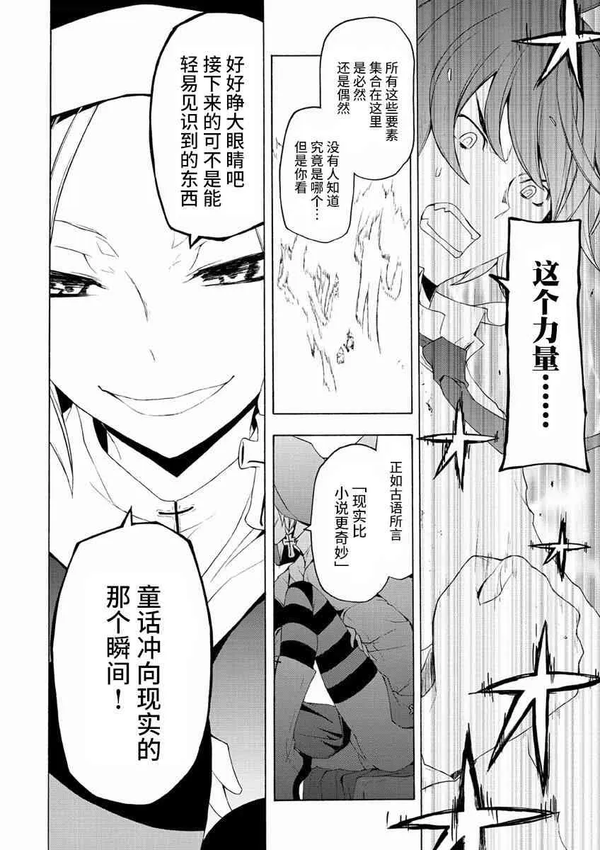 73话 第34页
