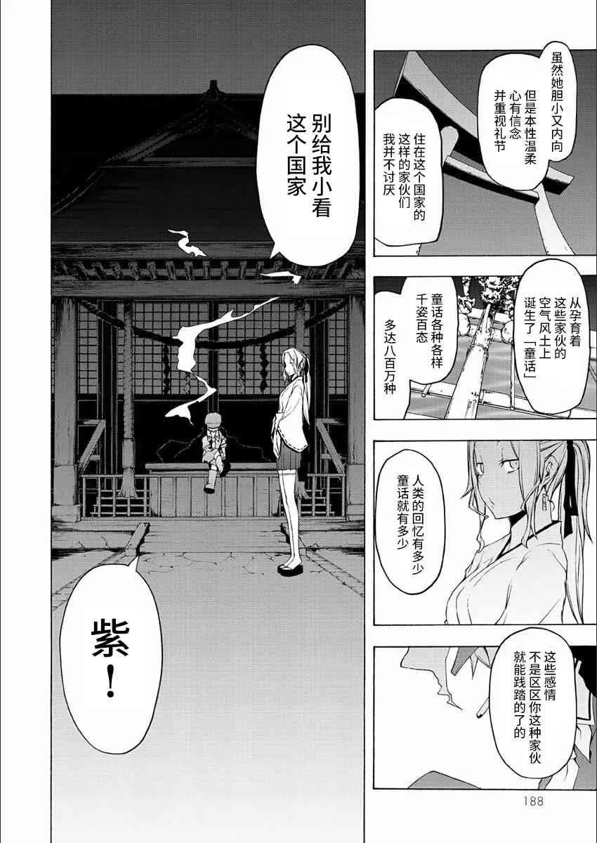 73话 第38页