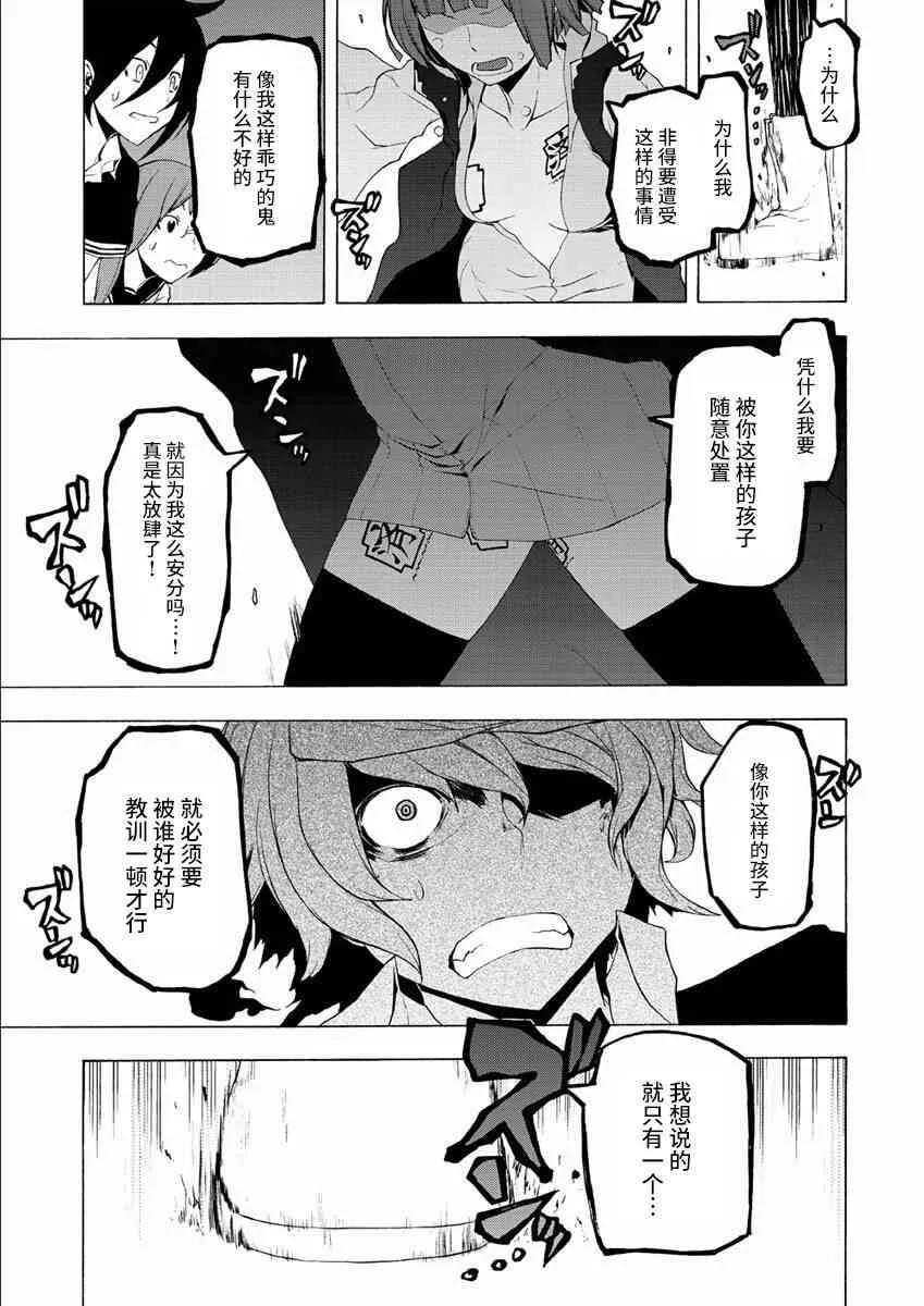 73话 第39页
