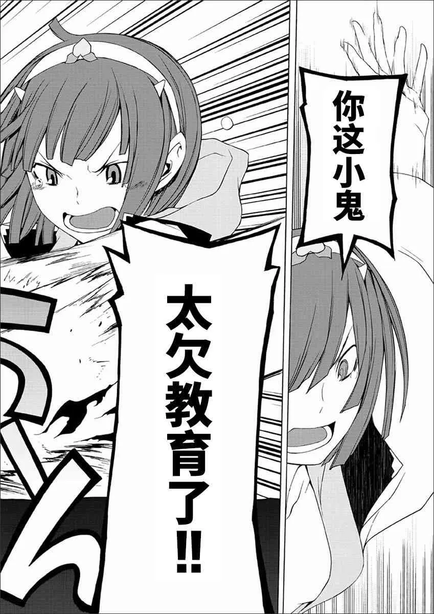 73话 第40页