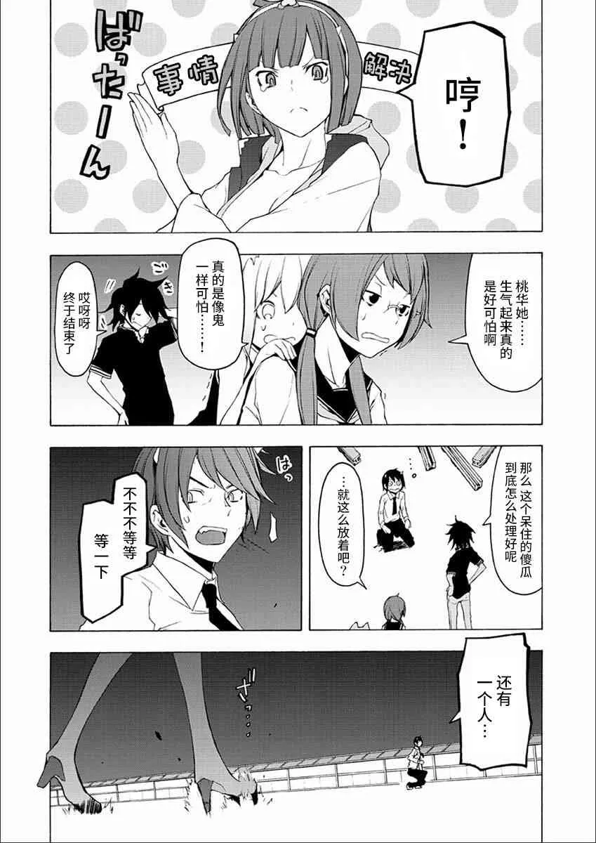 73话 第42页