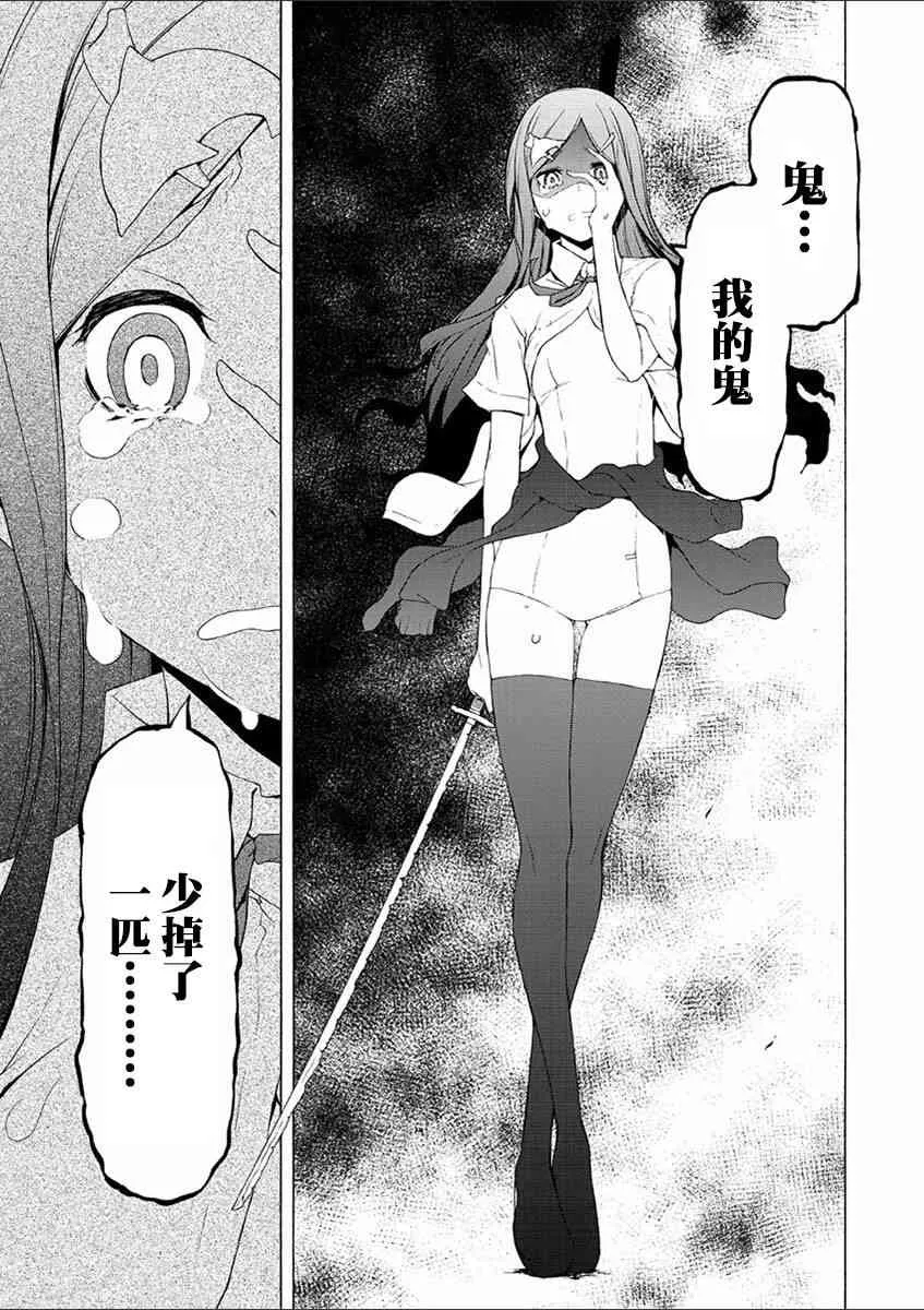 73话 第43页
