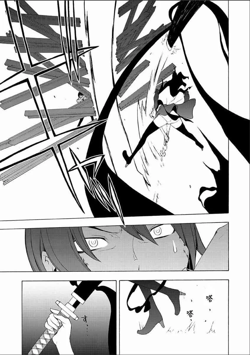 73话 第47页