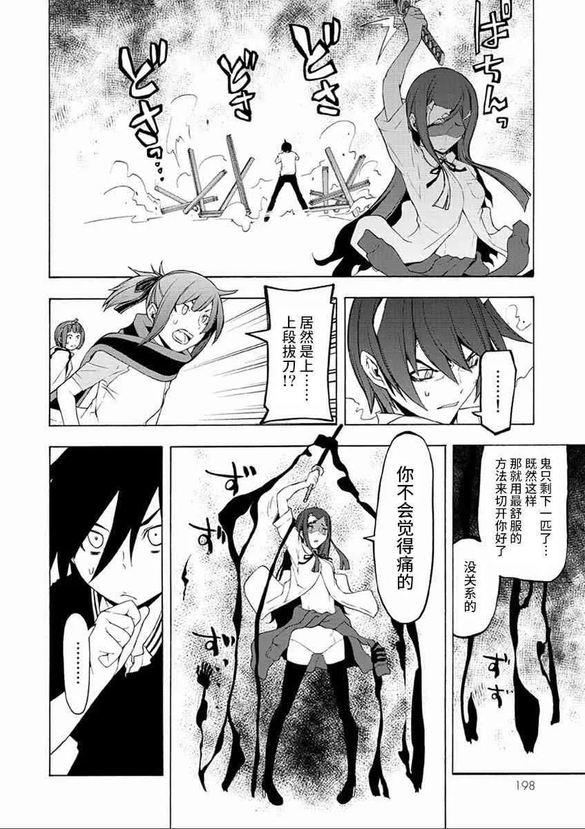 73话 第48页