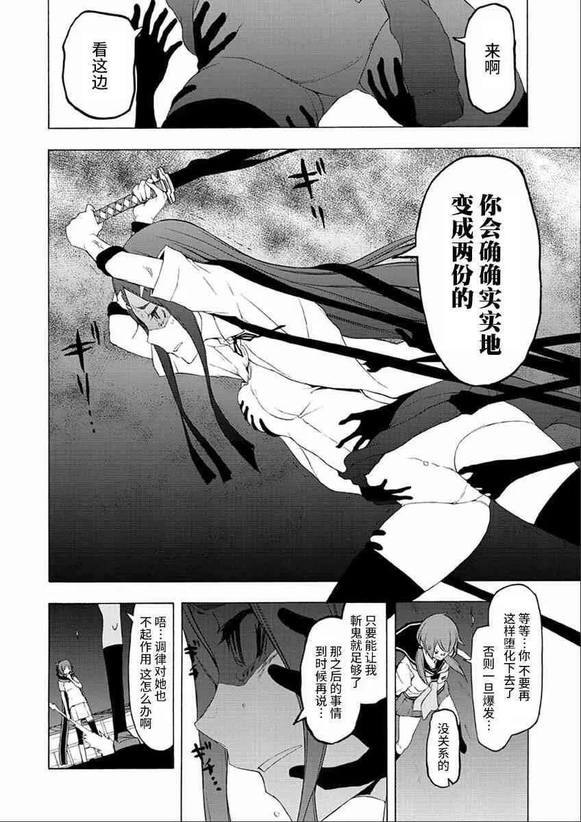 73话 第50页