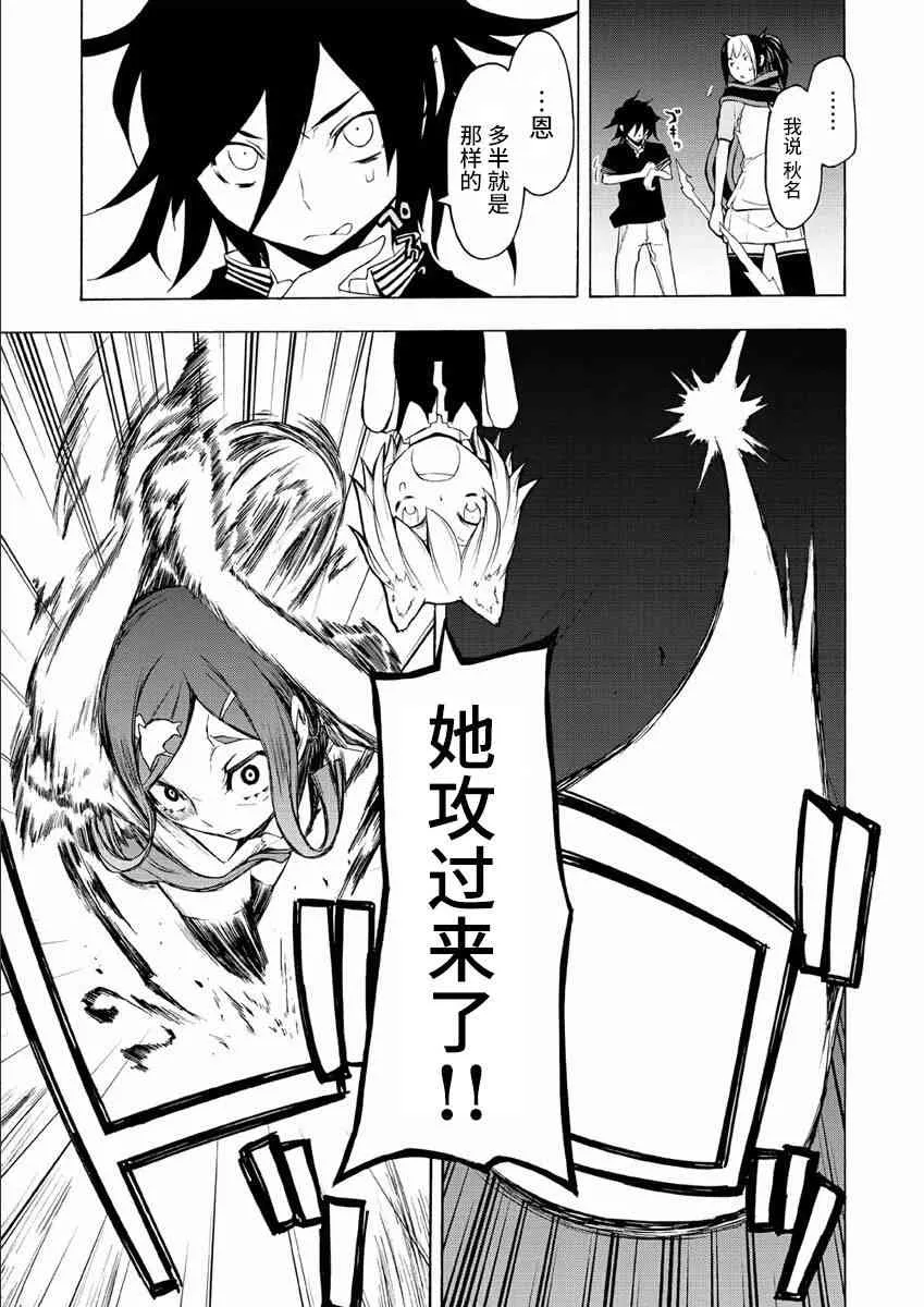 73话 第51页