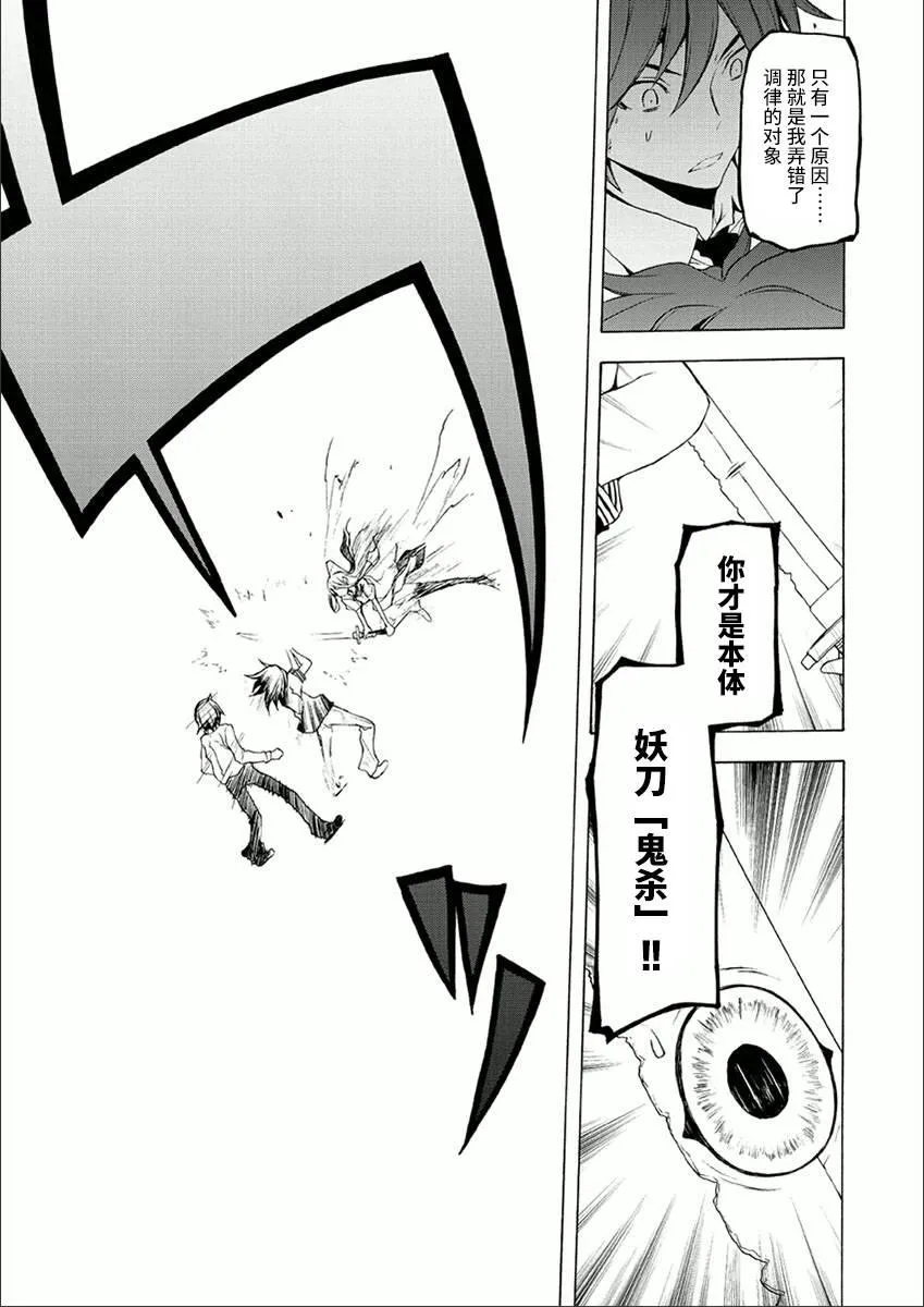 73话 第55页