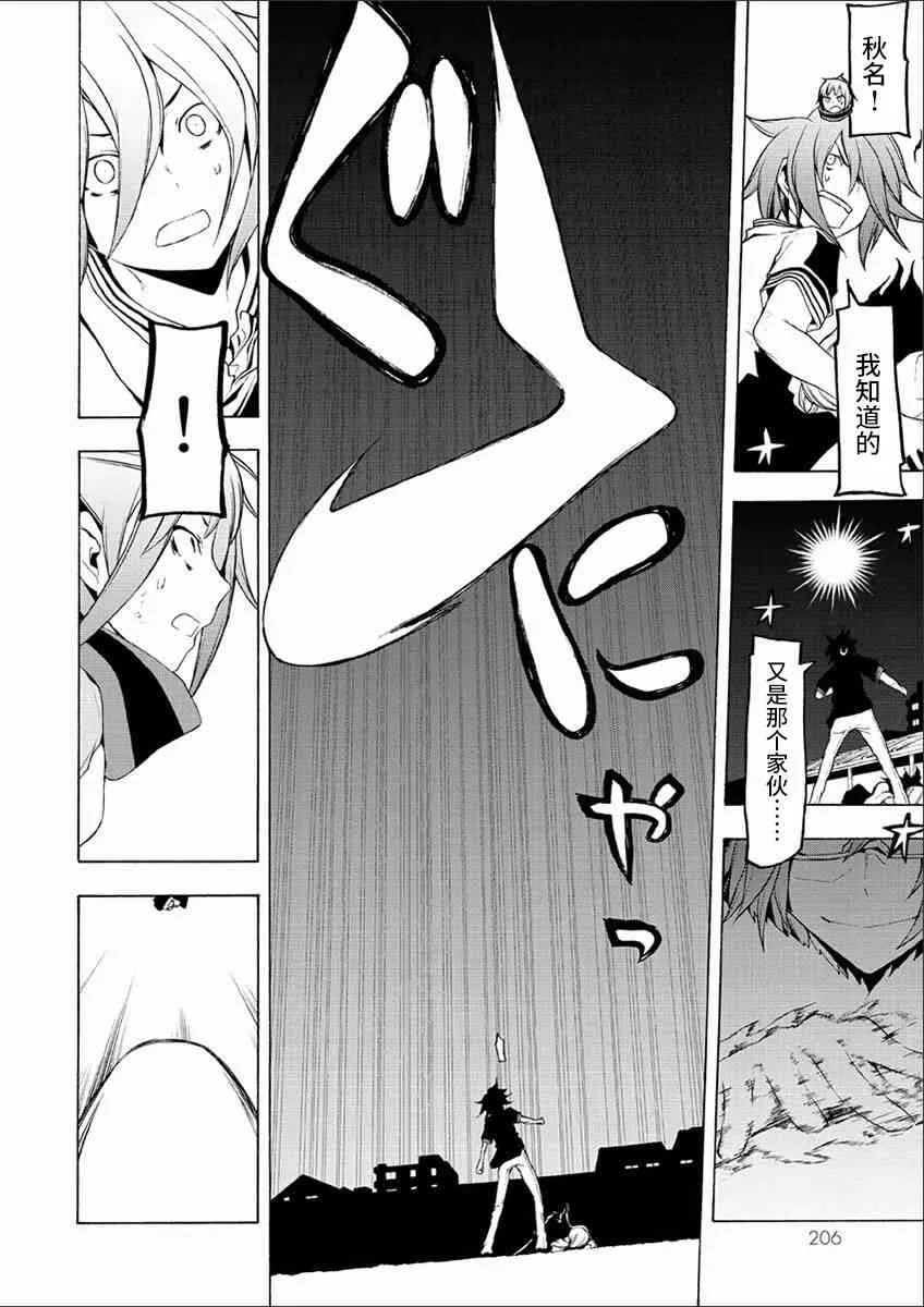 73话 第56页