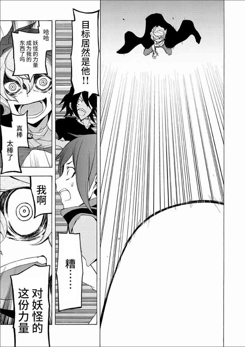 73话 第57页