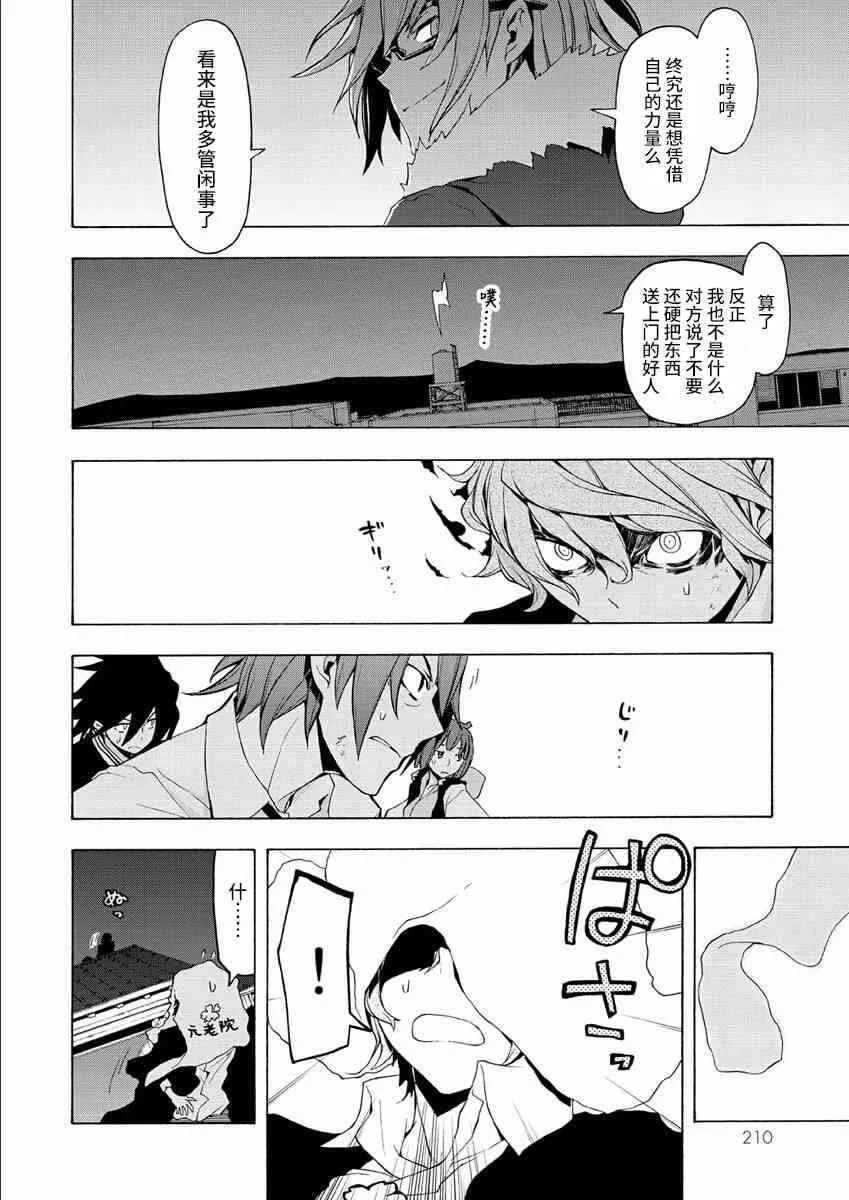 73话 第60页