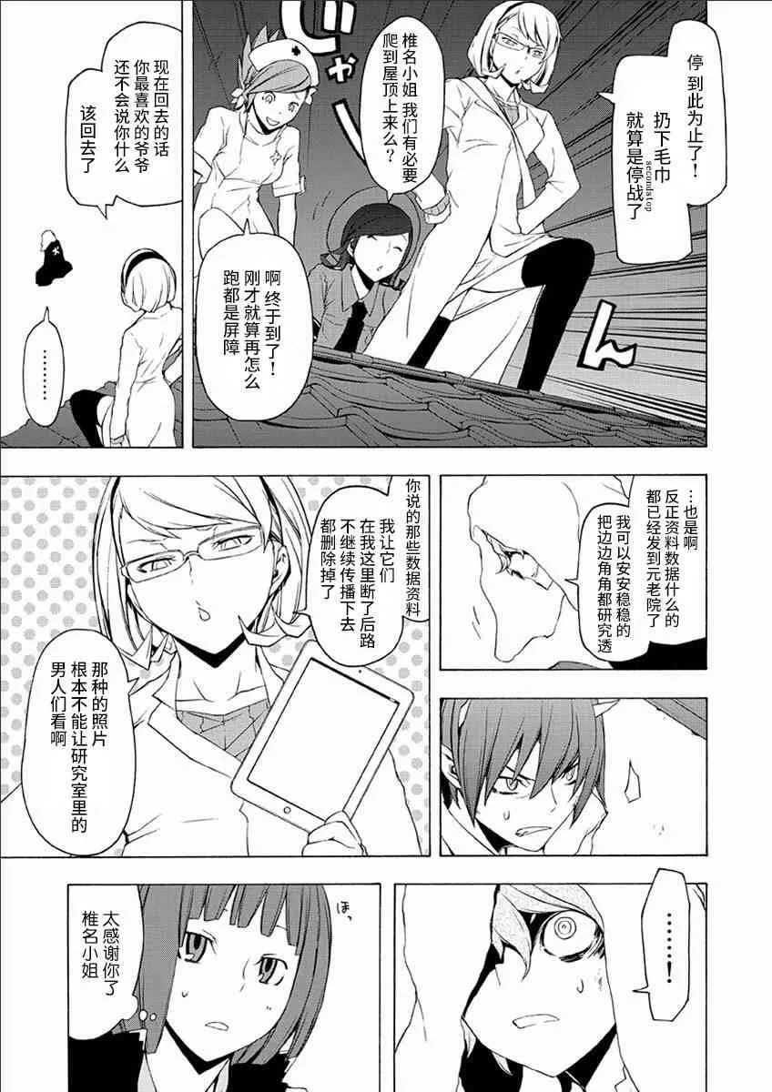 73话 第61页