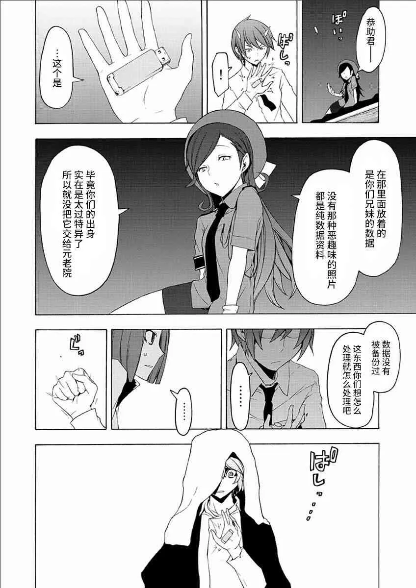 73话 第62页