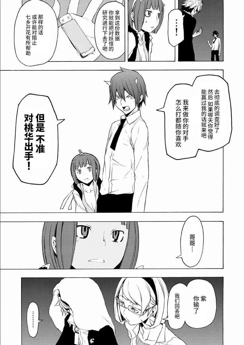 73话 第63页