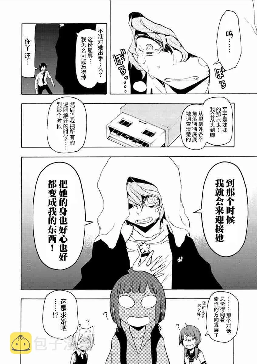 73话 第64页