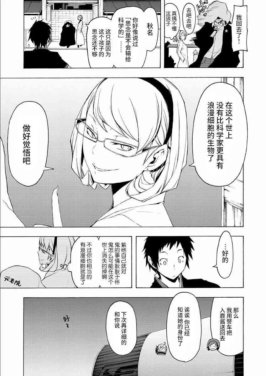 73话 第65页