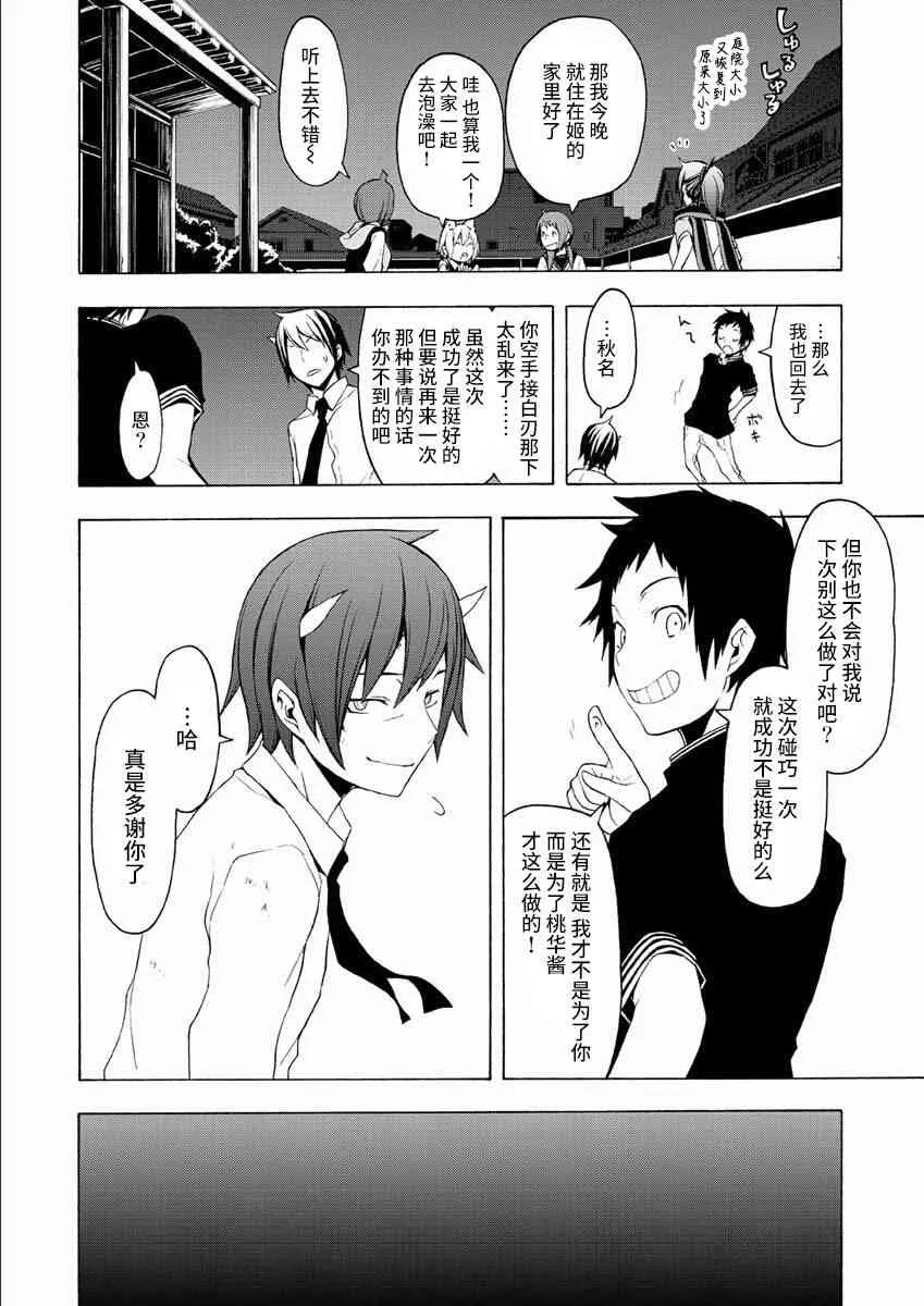 73话 第66页