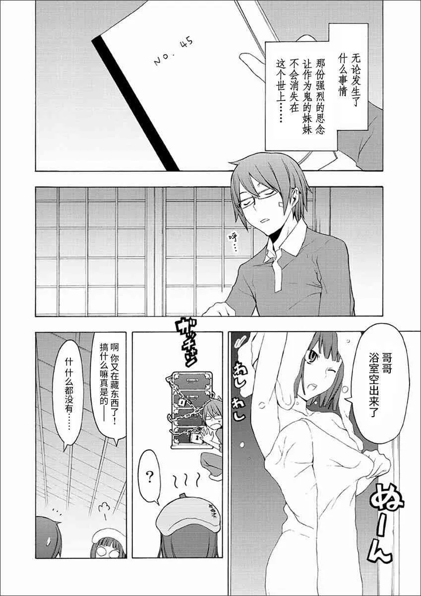 73话 第68页