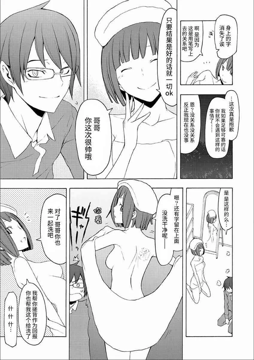 73话 第69页