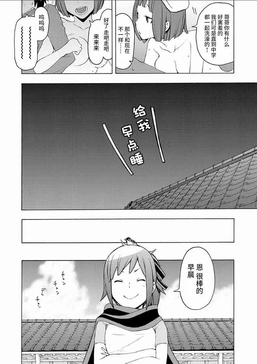 73话 第70页