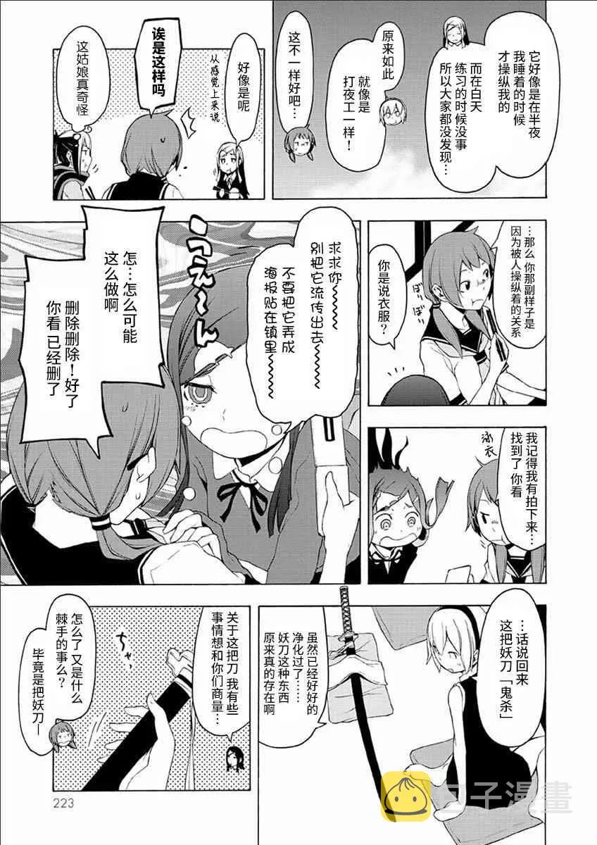 73话 第73页
