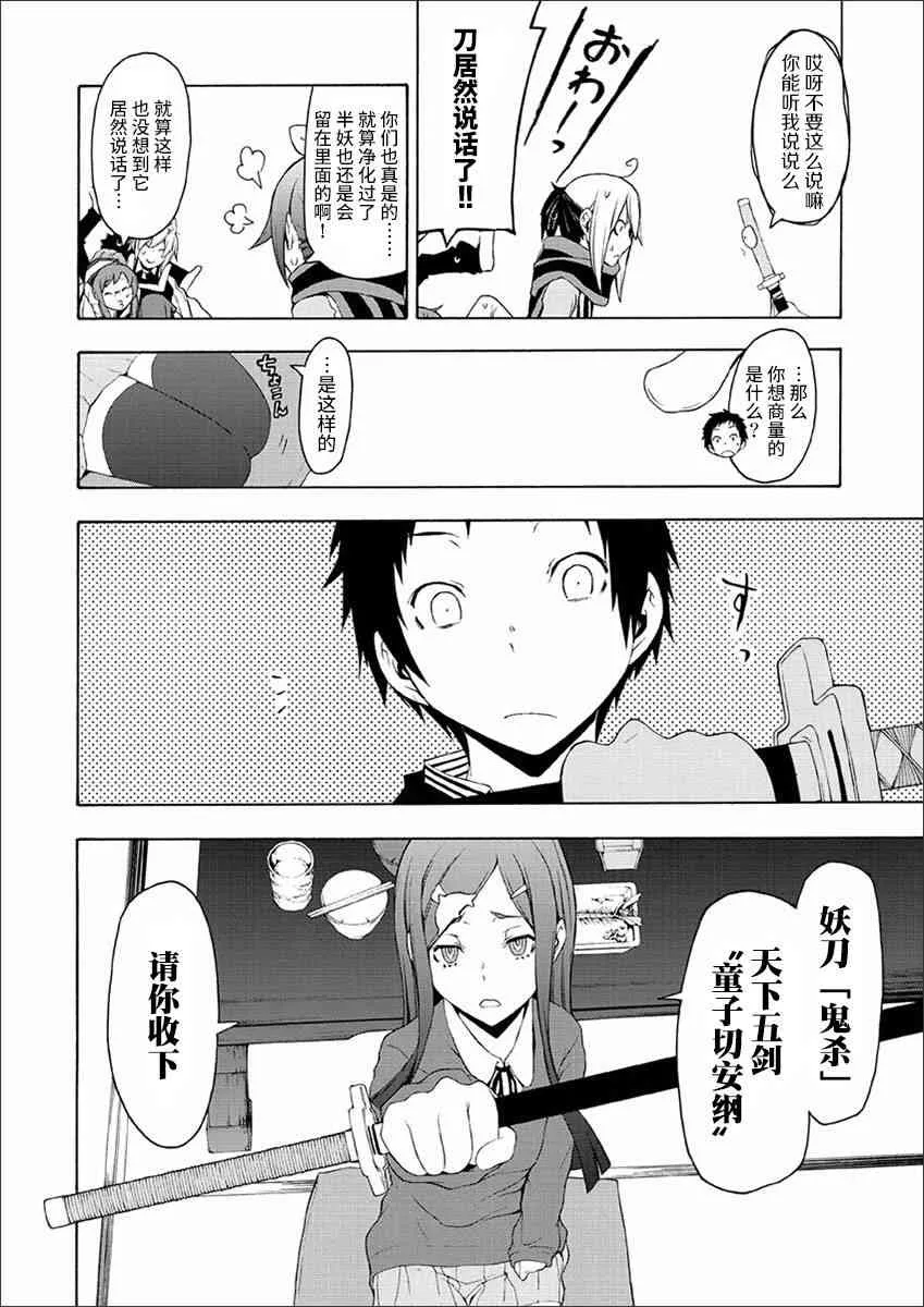 73话 第74页