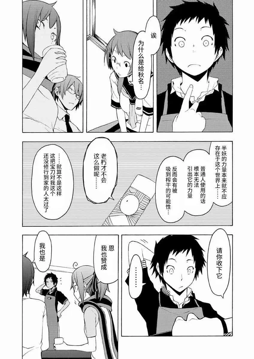 73话 第75页