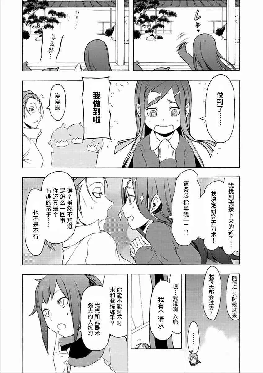 73话 第78页