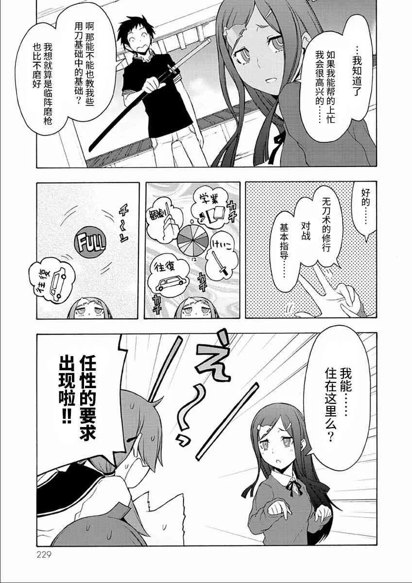 73话 第79页