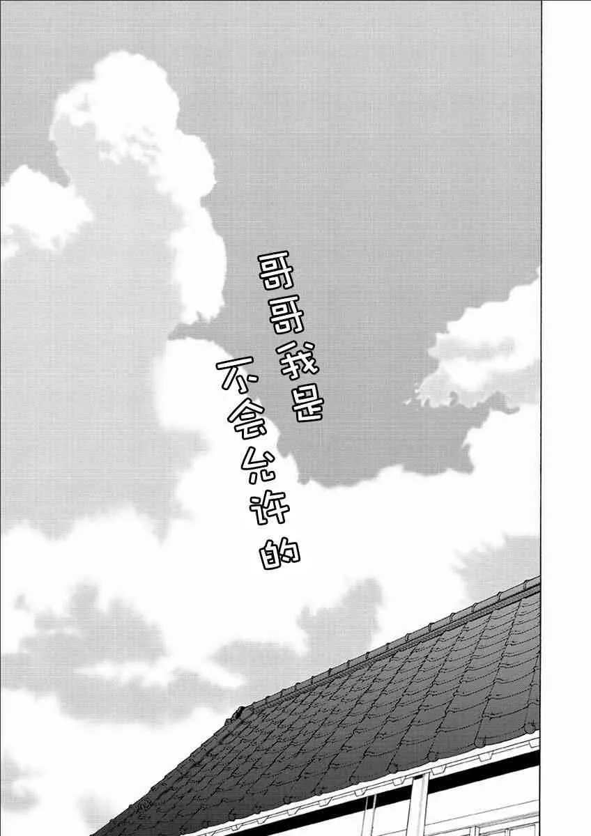 73话 第81页