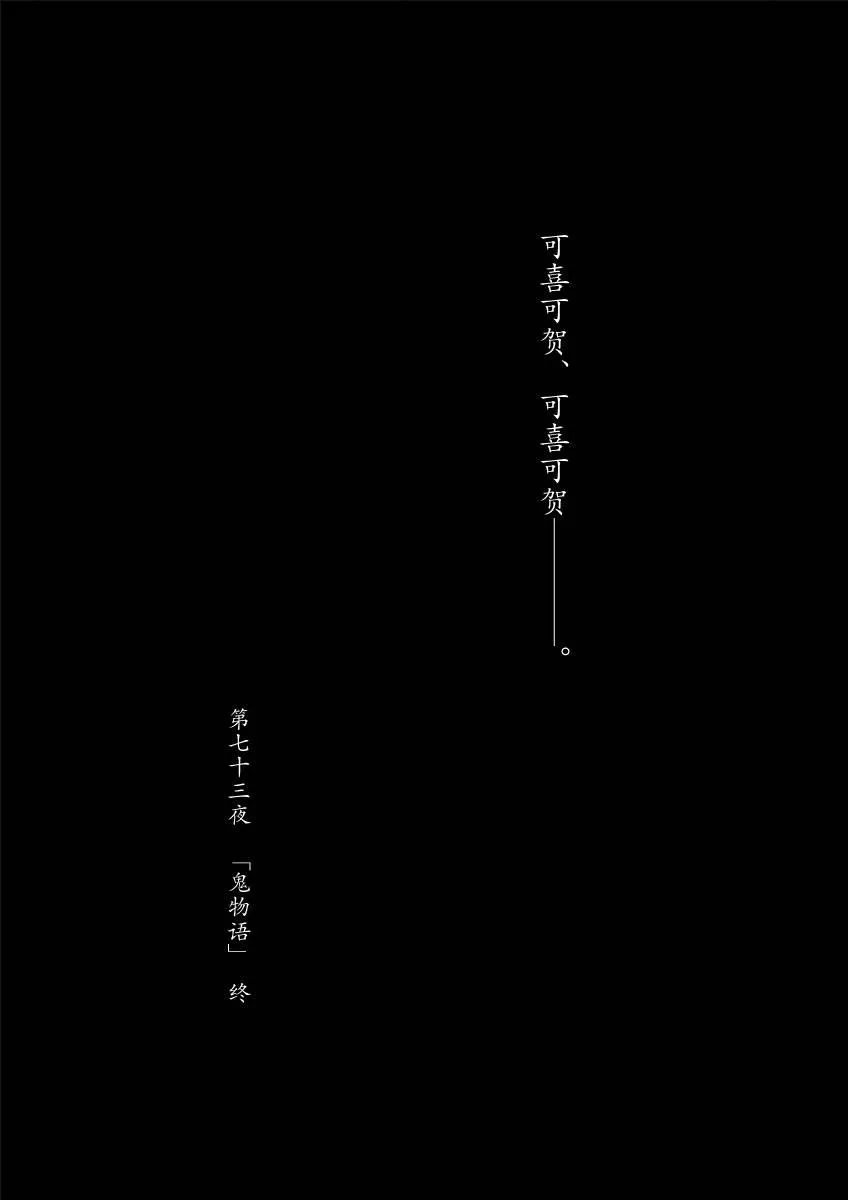73话 第82页