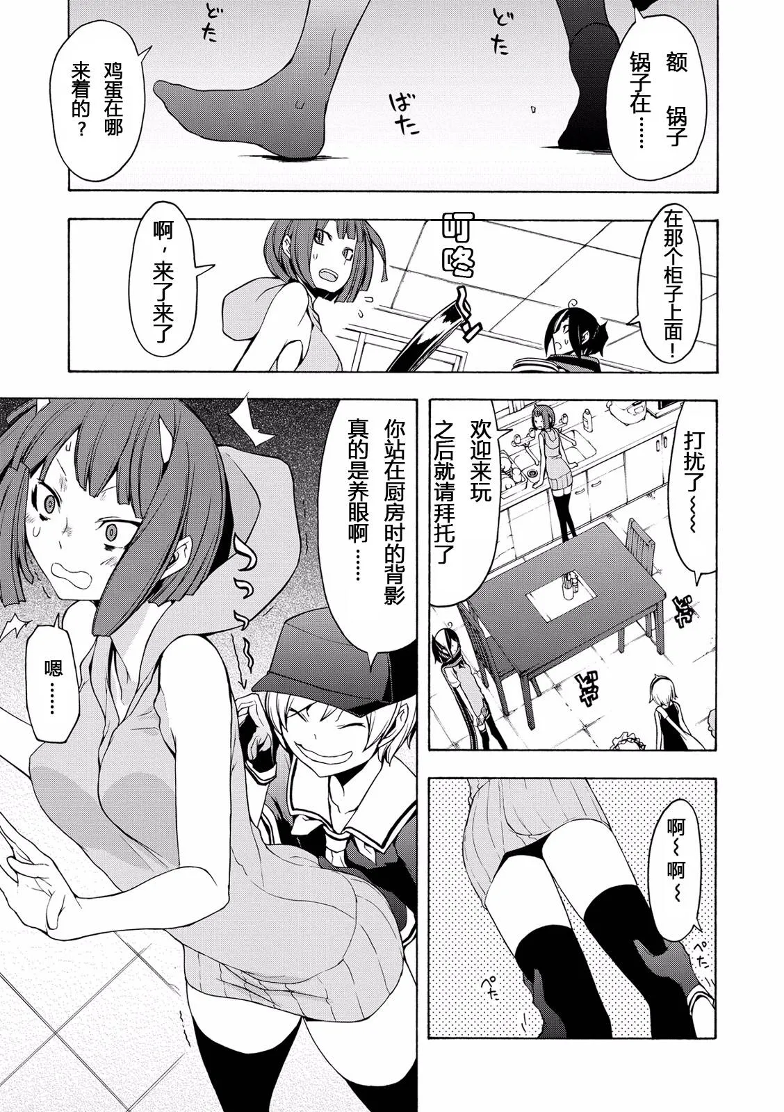 番外 第1页