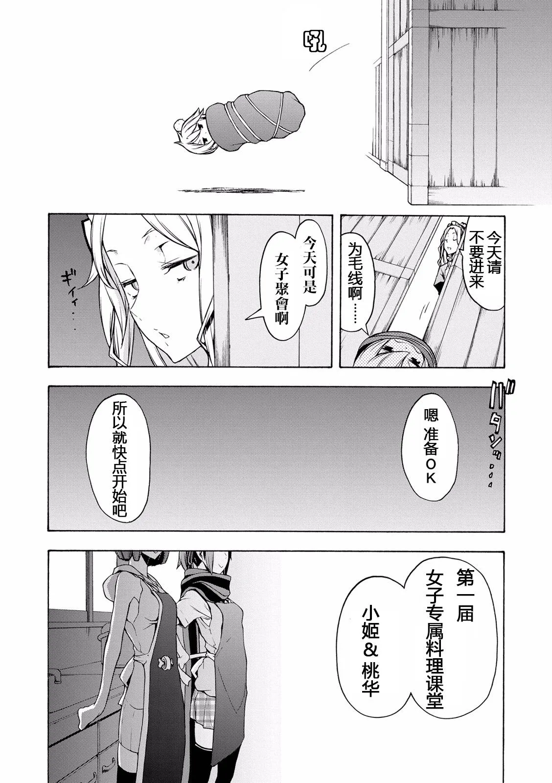 番外 第2页