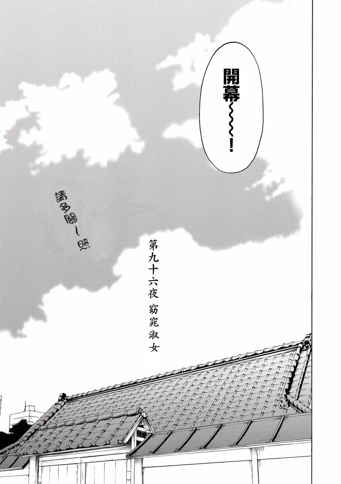 番外 第3页