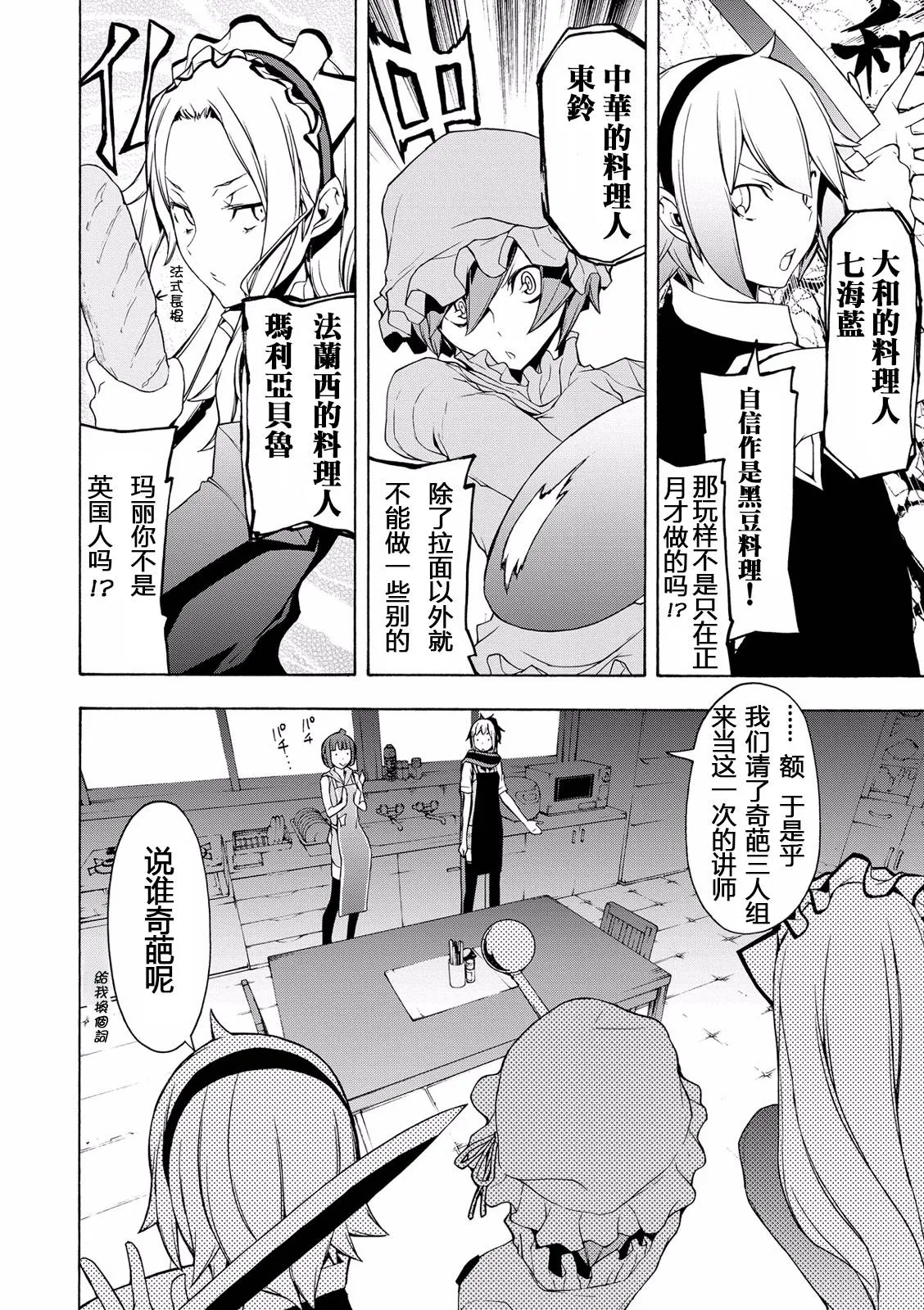 番外 第4页