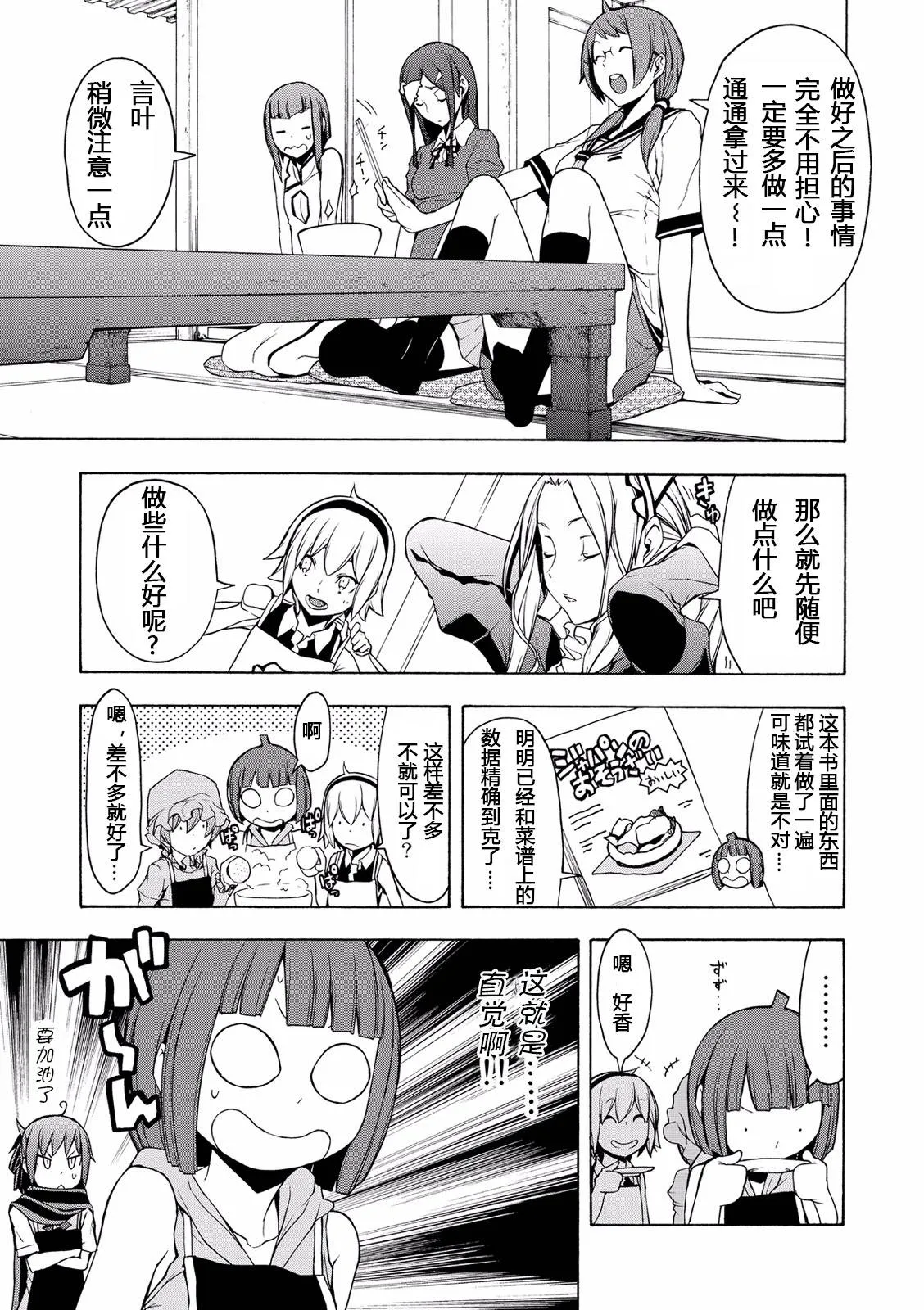番外 第5页
