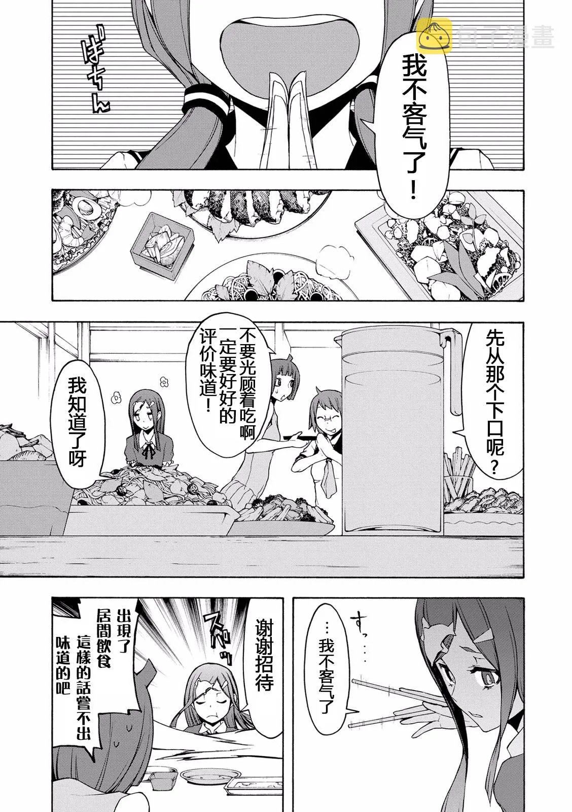 番外 第7页
